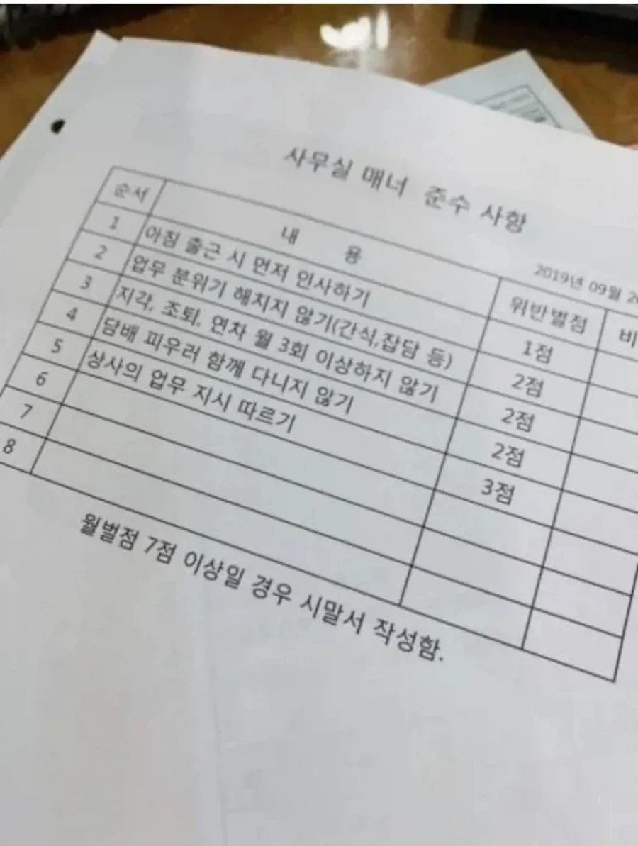 좋소기업 준수사항_1.webp
