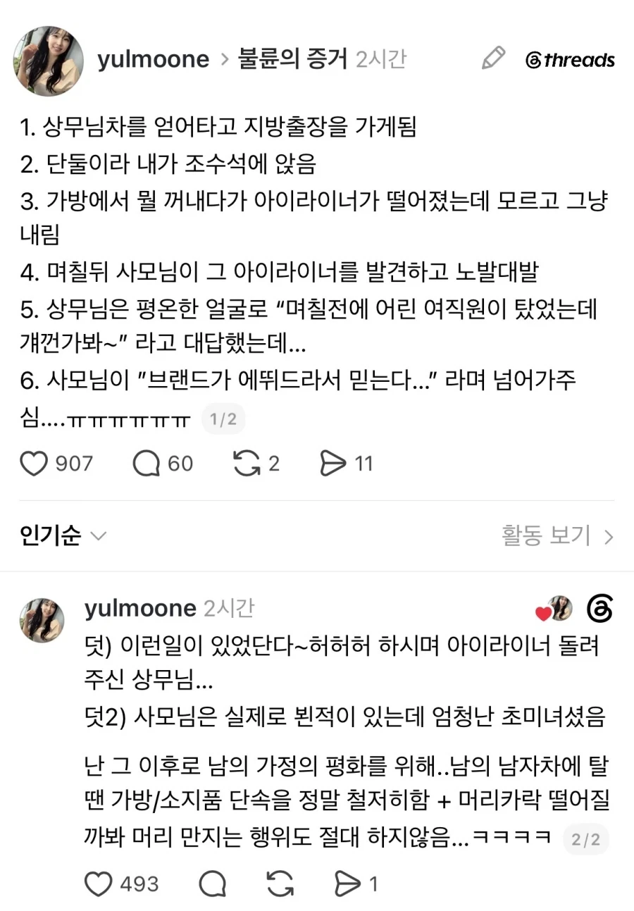 불륜의 증거.jpg_1.webp