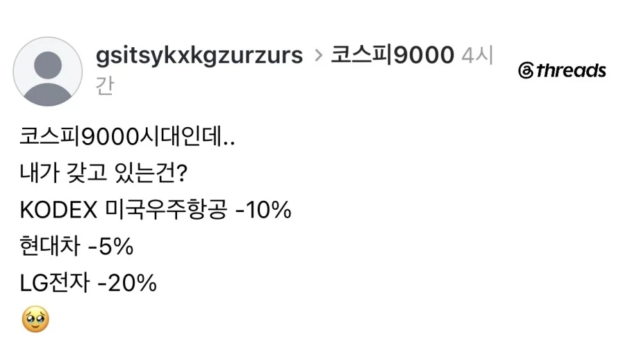 코스피 9000 시대 수익률.jpg_1.webp