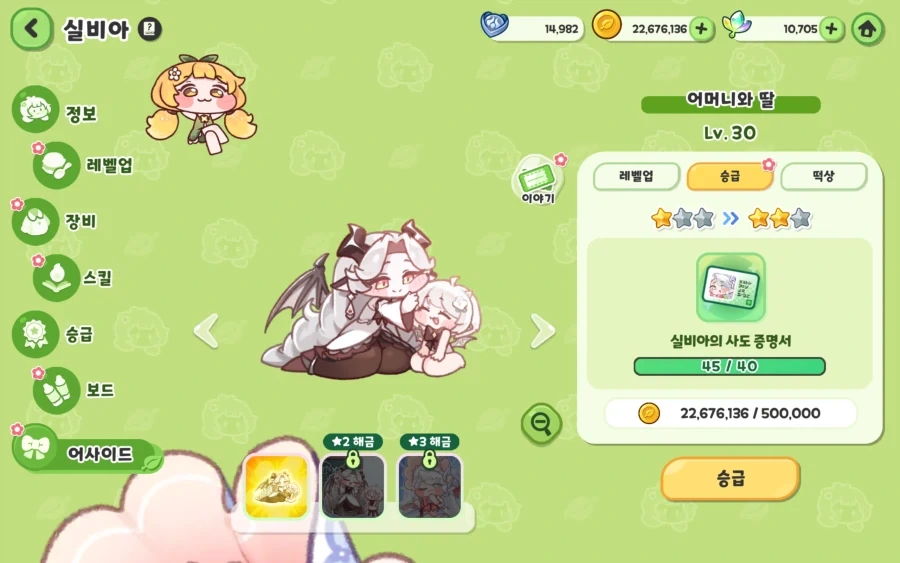 트릭컬) 정신 나갔냐 개볼빙..!!_1.webp