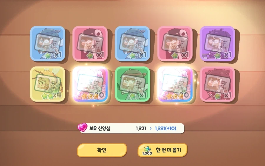 트릭컬) 정신 나갔냐 개볼빙..!!_2.webp