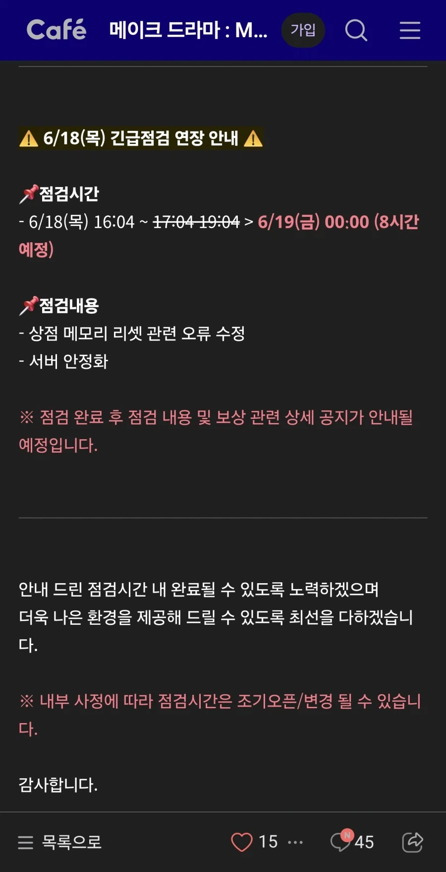 메이크드라마) 첫 가챠 업데이트만에 4대 명검 달성_1.webp