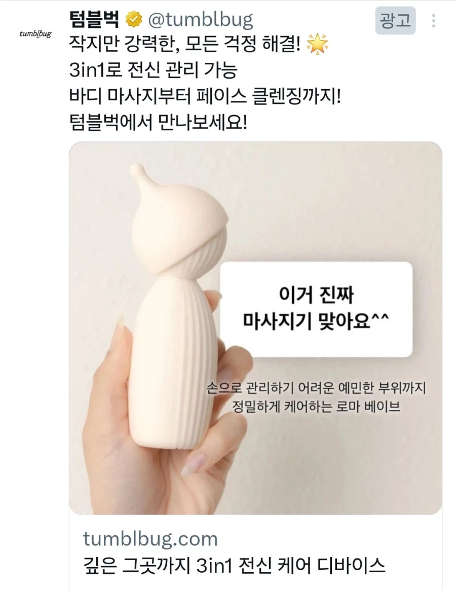 이거 진짜 마사지기 맞아요^^_1.webp
