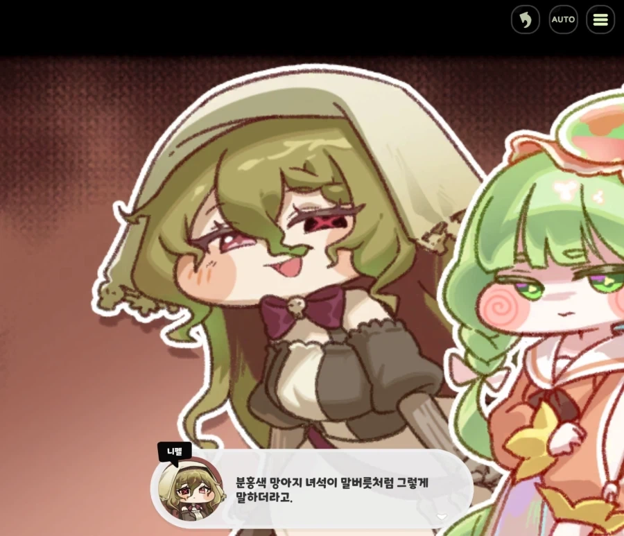 트릭컬)이게 진짜였다니_23.webp
