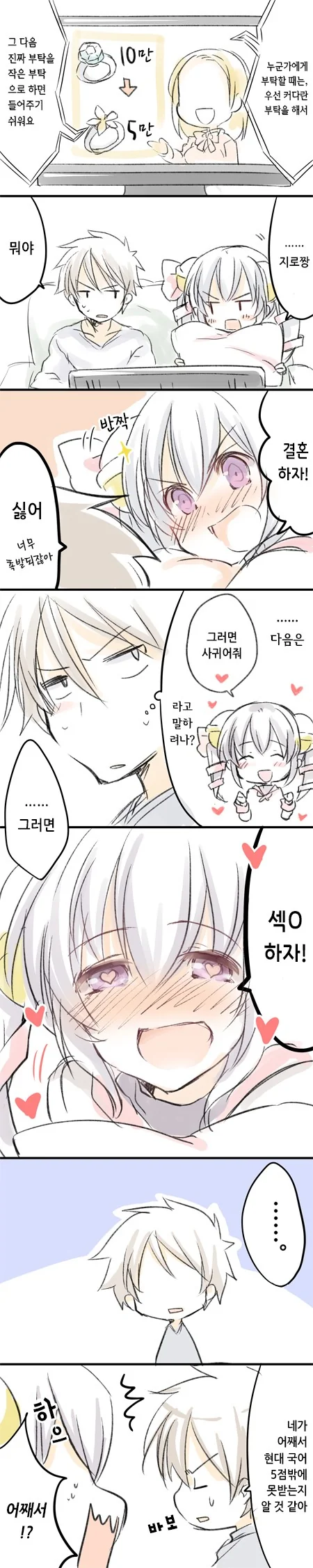 manga_144267_002.webp