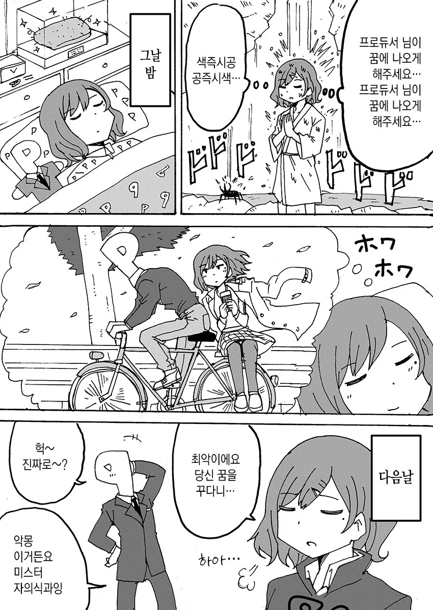 manga_2274724_001.webp