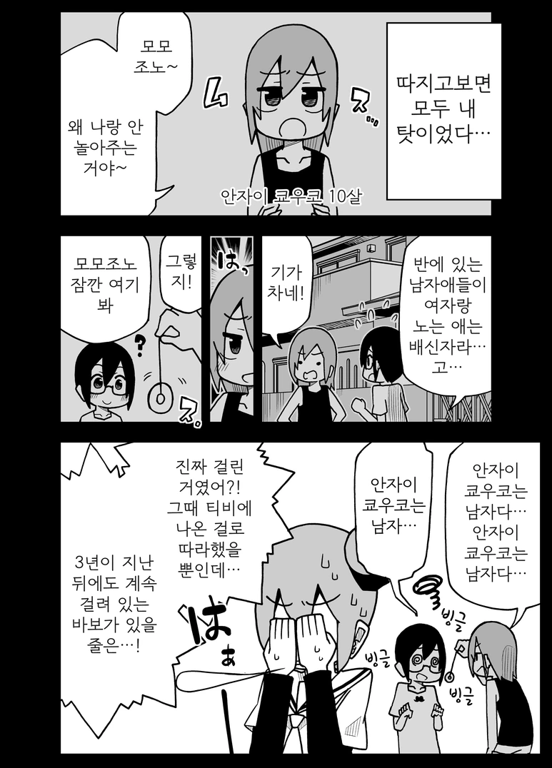 manga_250160_002.webp