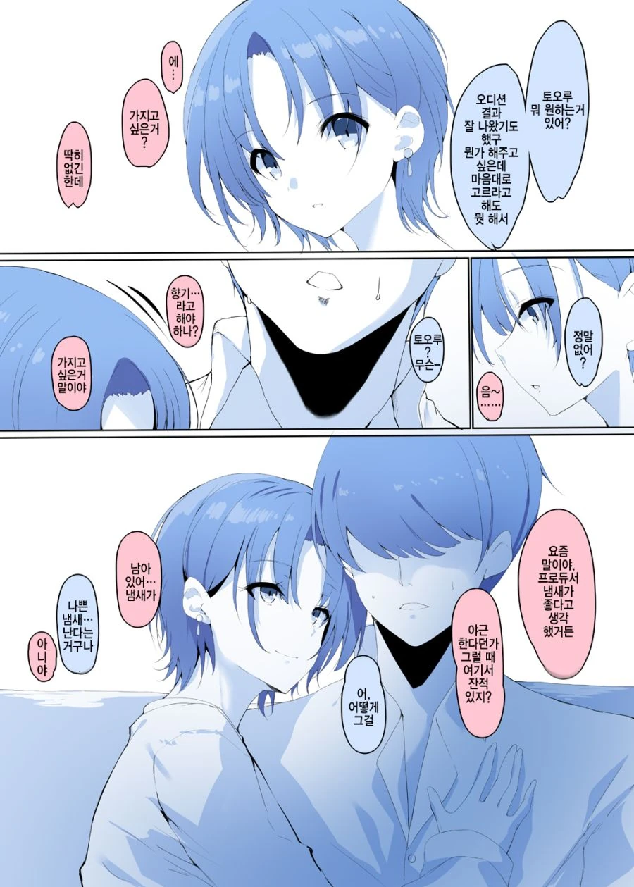 manga_268364_001.webp