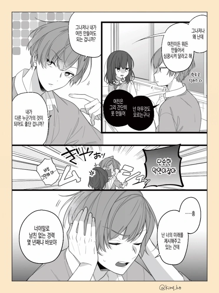 manga_2804012_002.webp