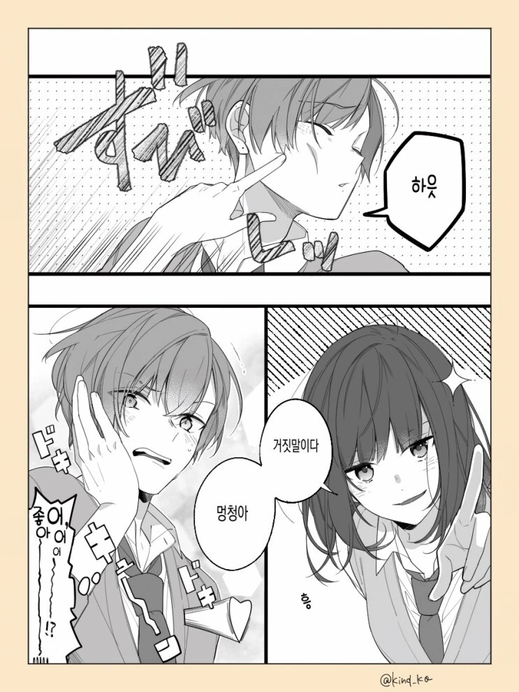 manga_2804012_004.webp