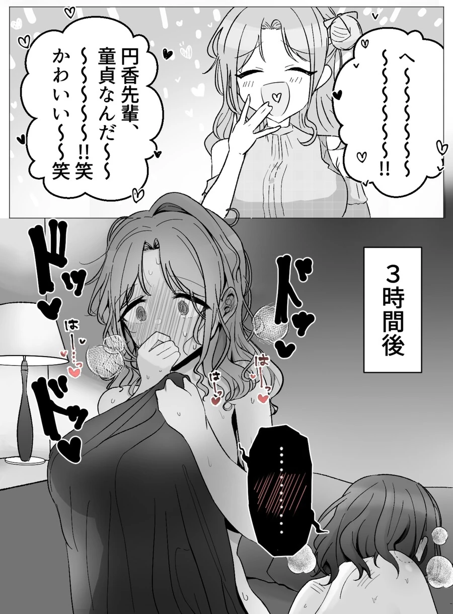 manga_3024994_001.webp