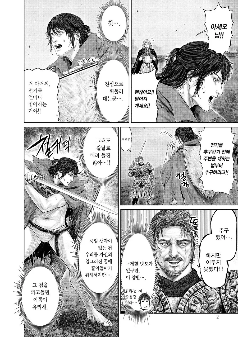 manga_3091989_003.webp
