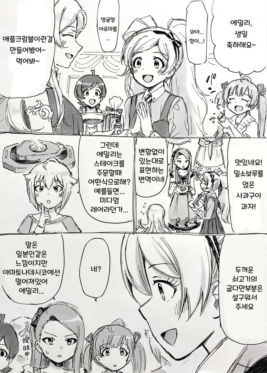 manga_314562_001.webp