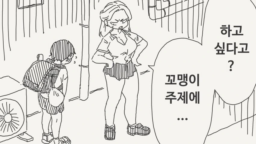 공짜로 해주지 않는 갸루.manga_1.jpg
