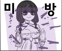 사이퍼즈)딜러가 탱커에게 압박면접당하는 comic_1.jpg