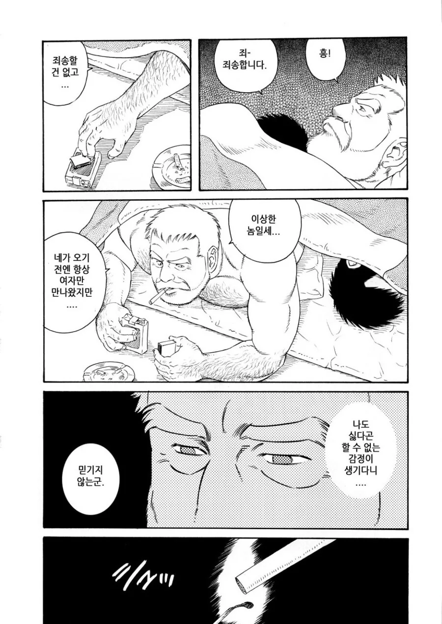 진짜 이 작가 만화는 작품마다 강렬함_2.jpg