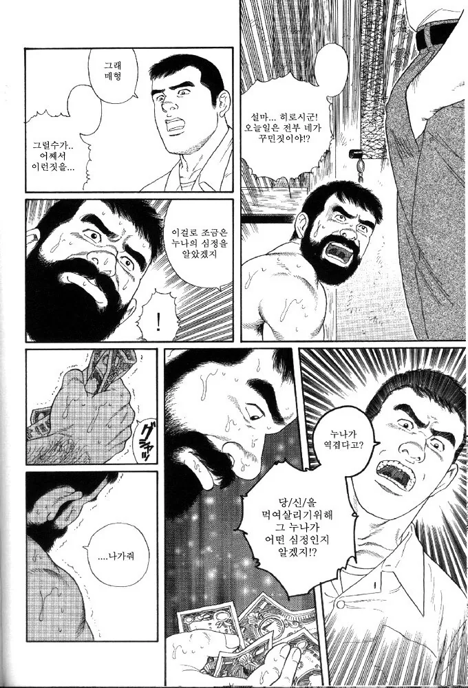 진짜 이 작가 만화는 작품마다 강렬함_10.jpg