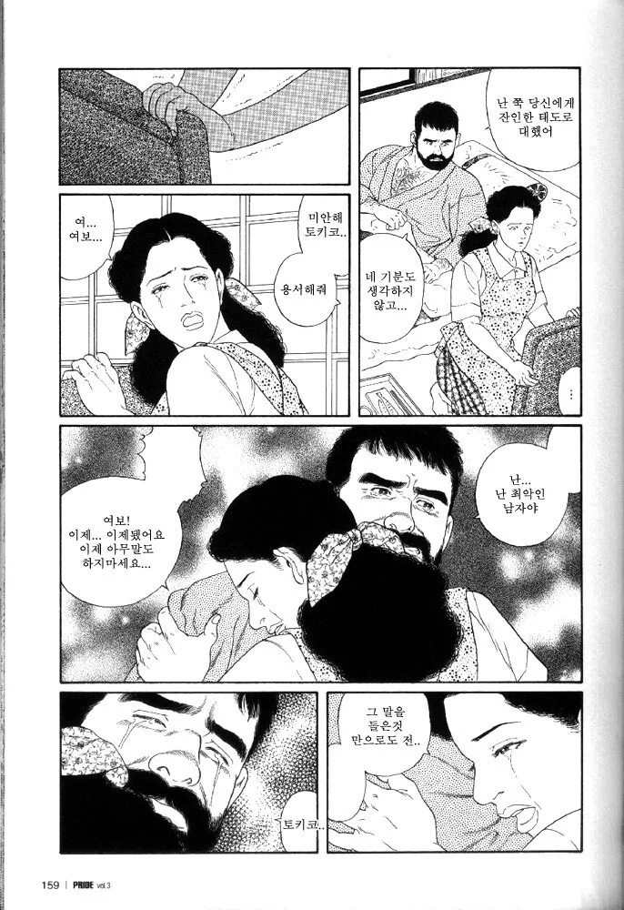 진짜 이 작가 만화는 작품마다 강렬함_11.jpg