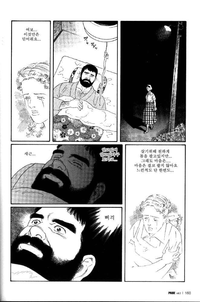 진짜 이 작가 만화는 작품마다 강렬함_12.jpg
