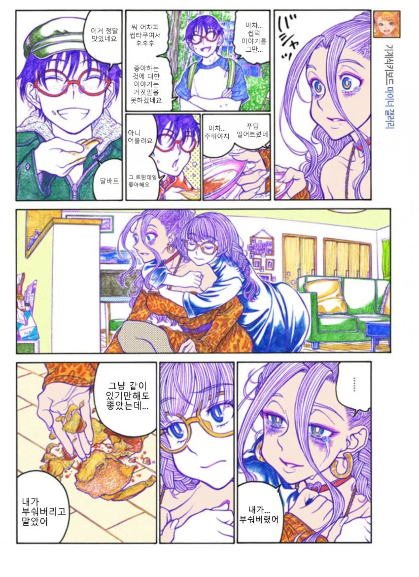 manga_3638999_007.webp
