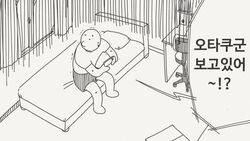 영상편지를 보내는 여자친구.manga_1.jpg