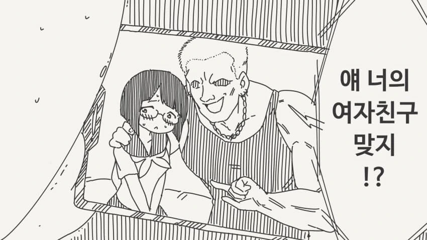영상편지를 보내는 여자친구.manga_2.jpg