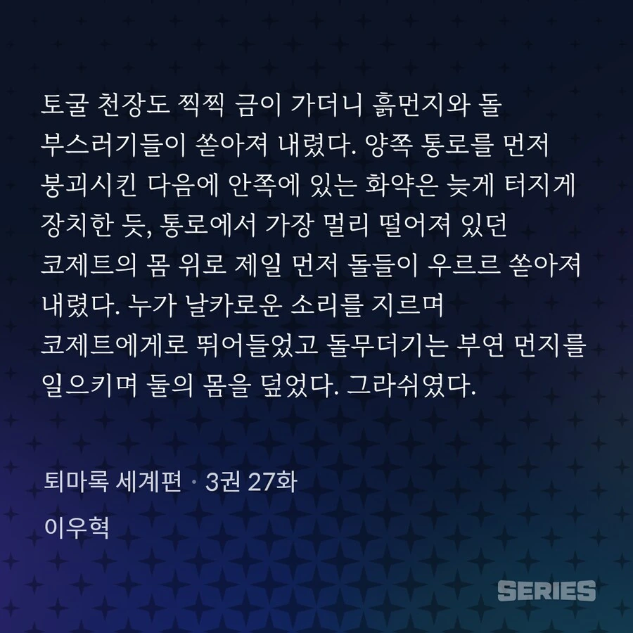 퇴마록) 죽기전에 순애를 깨닫는 여자_1.png