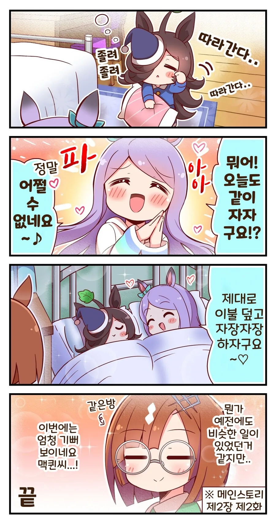 manga_3846546_004.webp