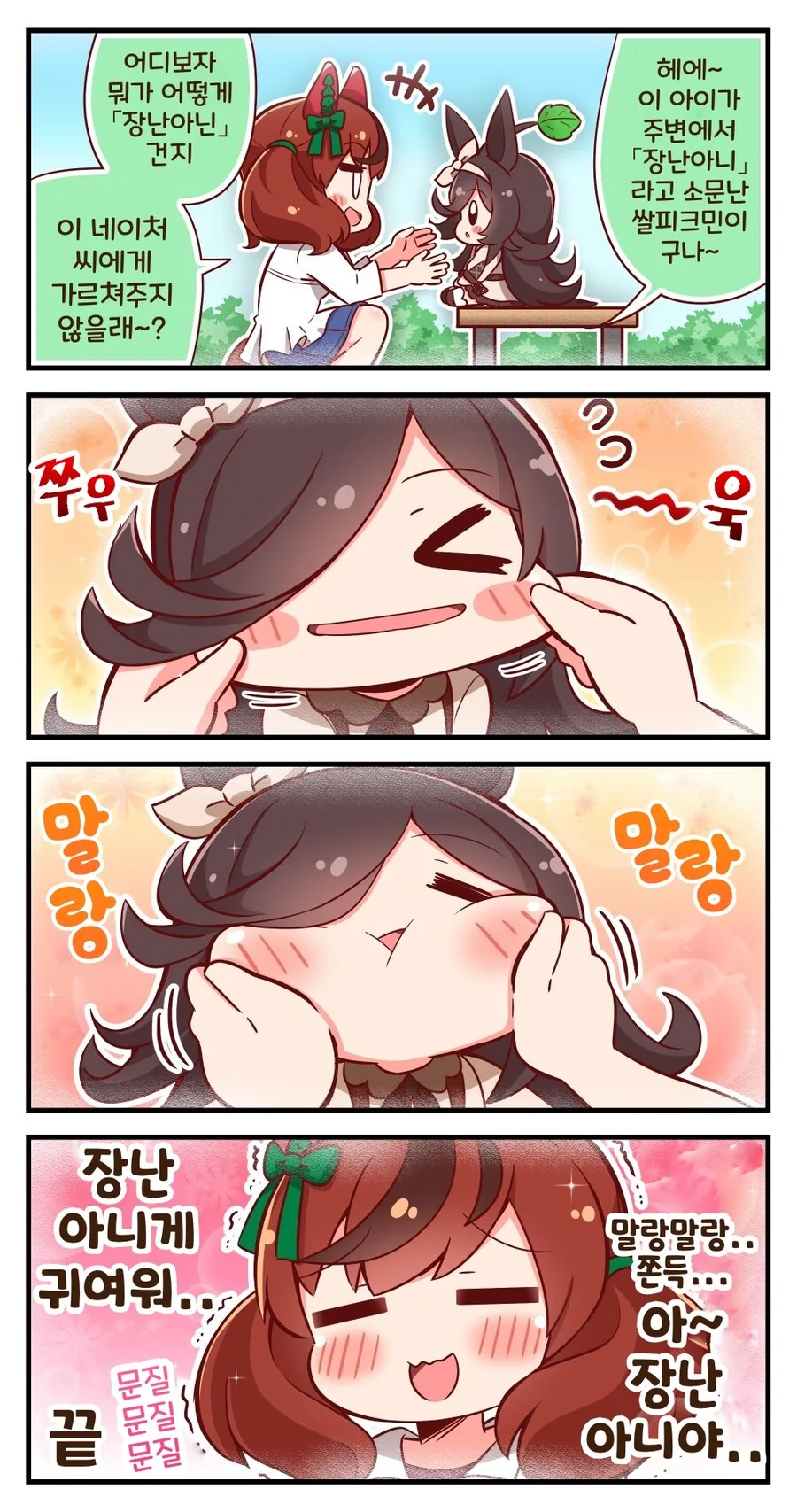 manga_3846546_008.webp