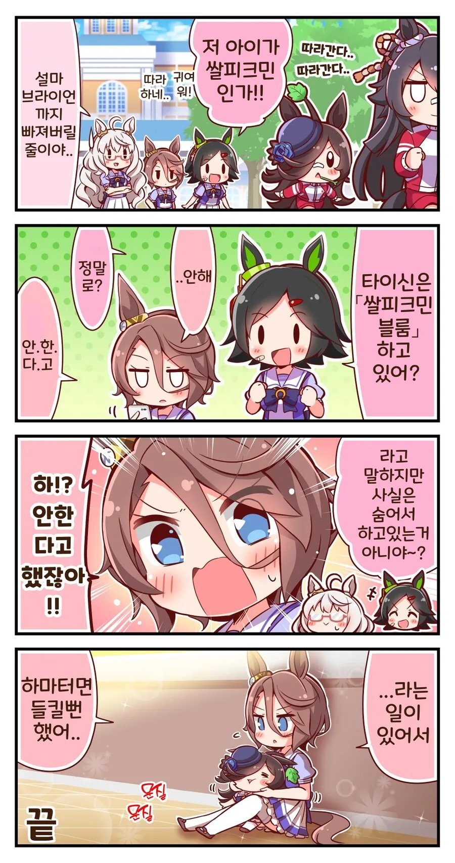 manga_3846546_012.webp