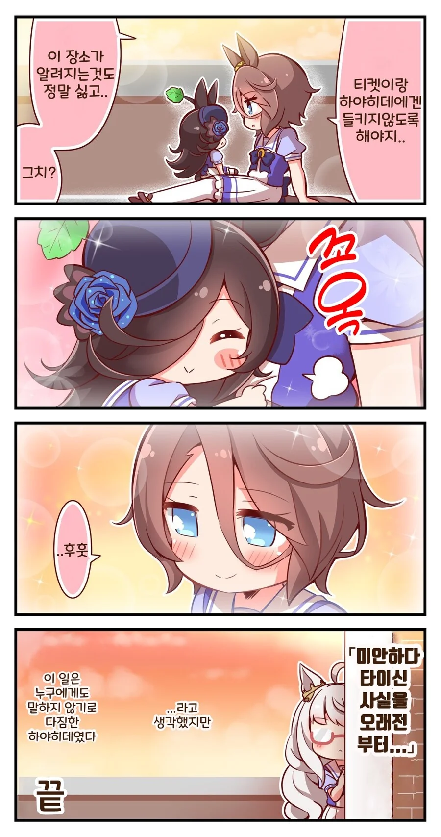 manga_3846546_013.webp