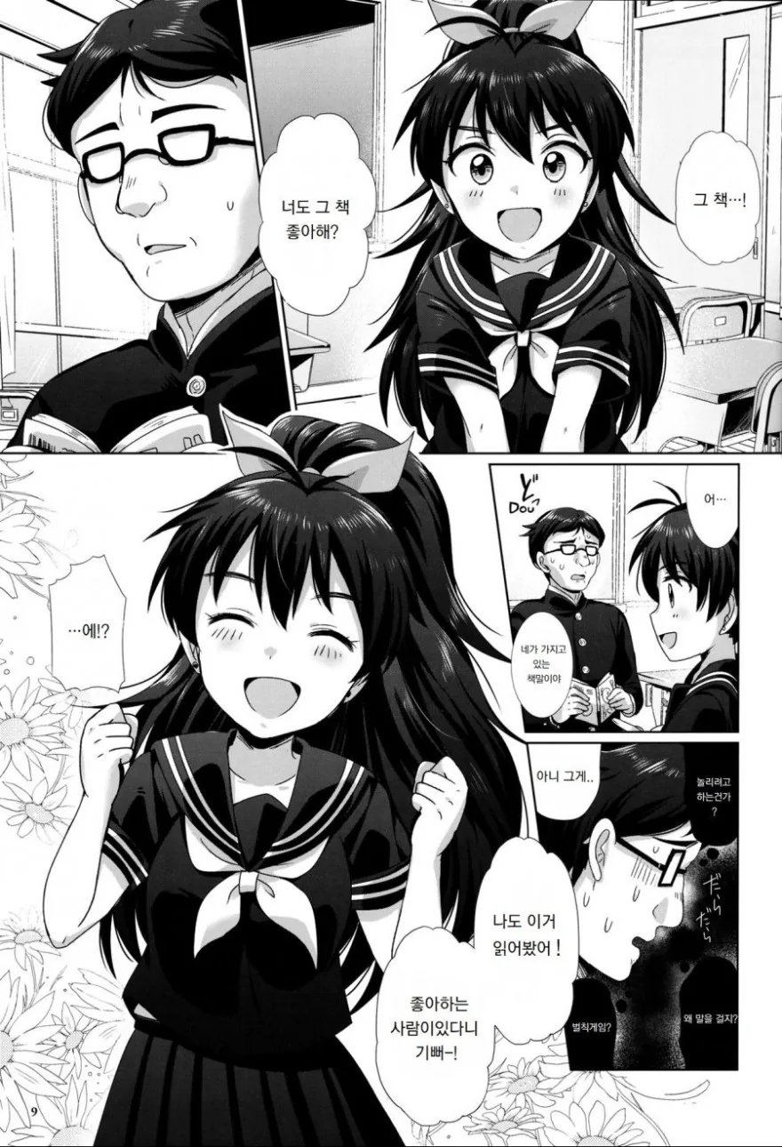manga_400339_002.webp