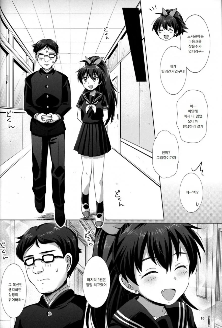 manga_400339_003.webp