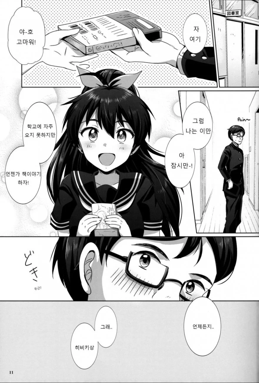 manga_400339_004.webp