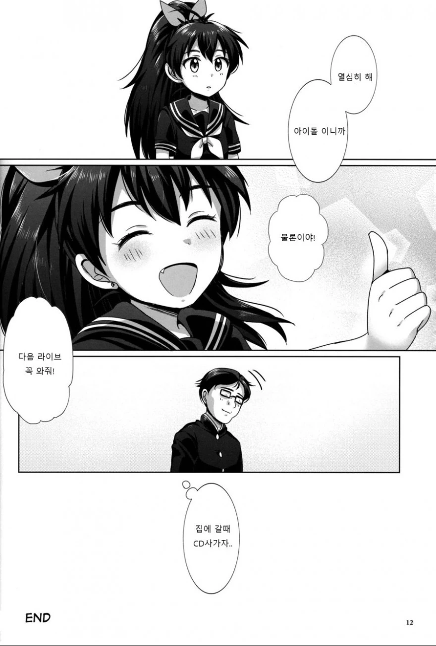 manga_400339_005.webp