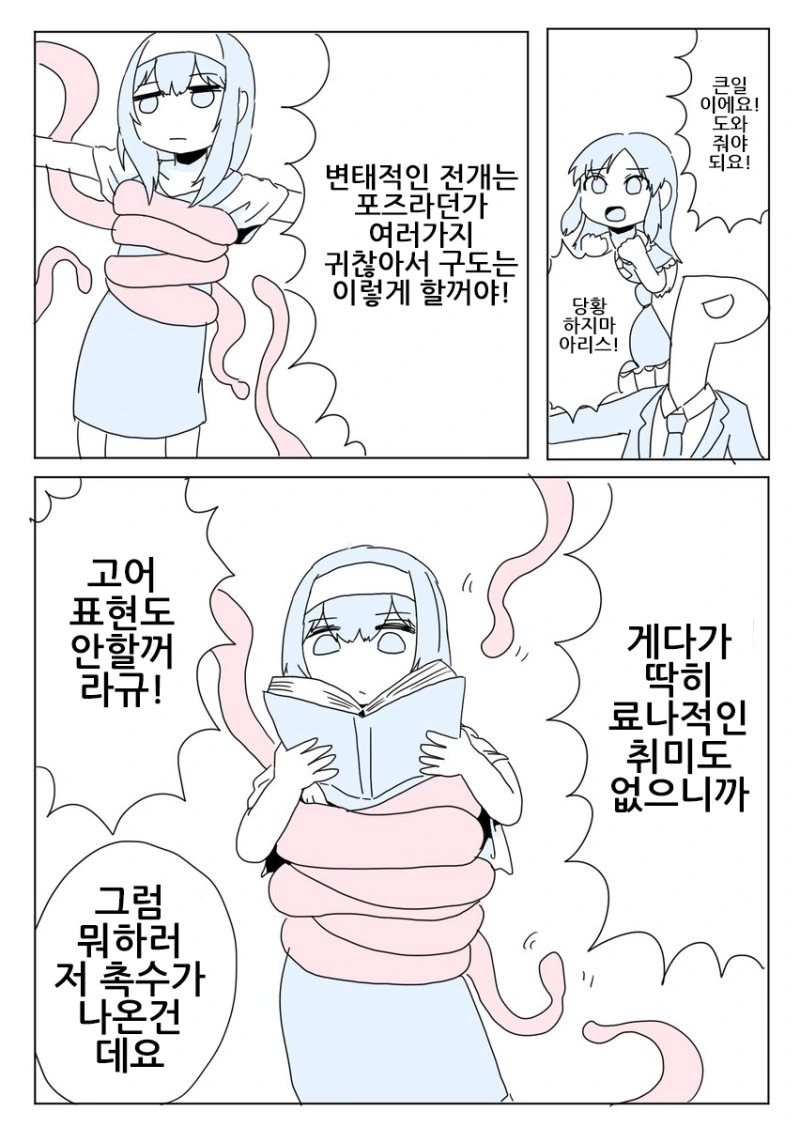 manga_423134_002.webp