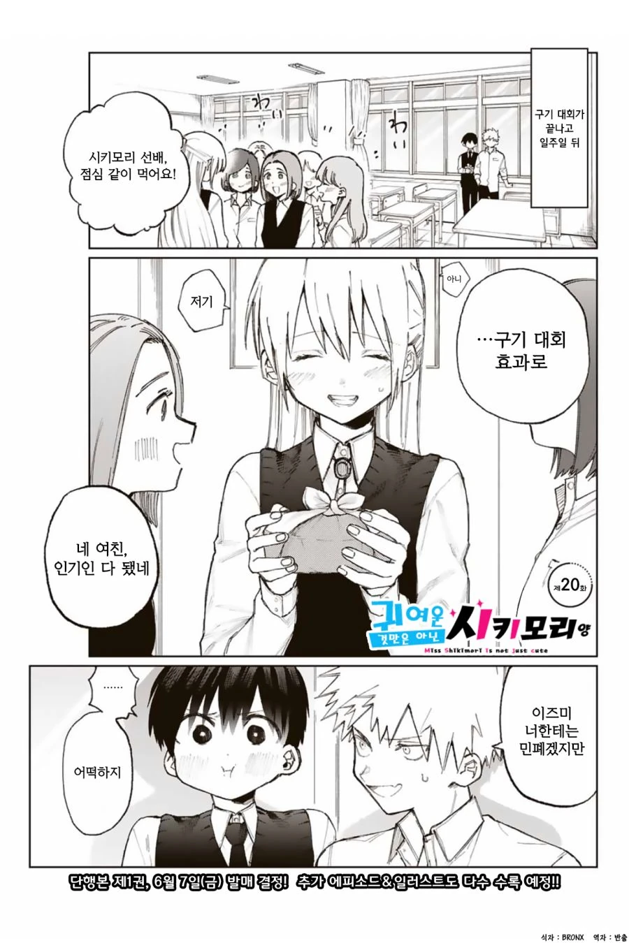 manga_519526_001.webp