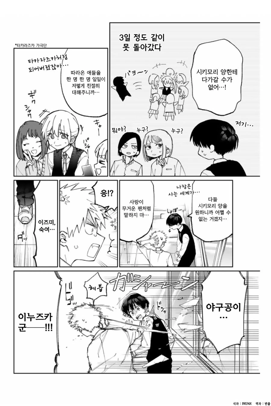 manga_519526_002.webp