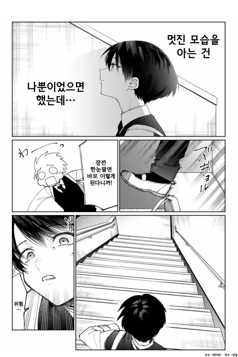 manga_519526_006.webp
