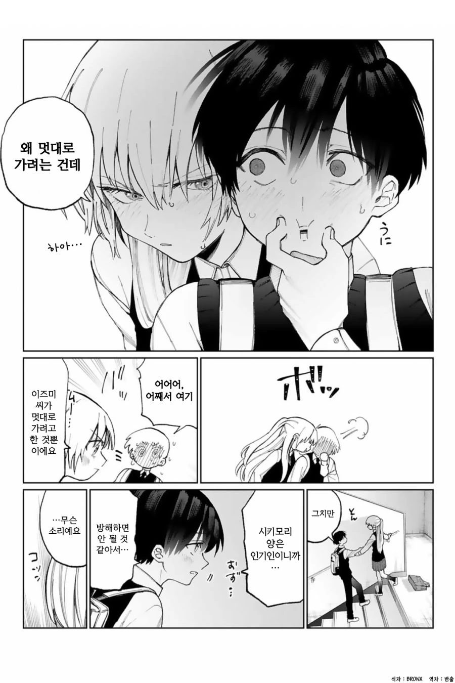 manga_519526_008.webp