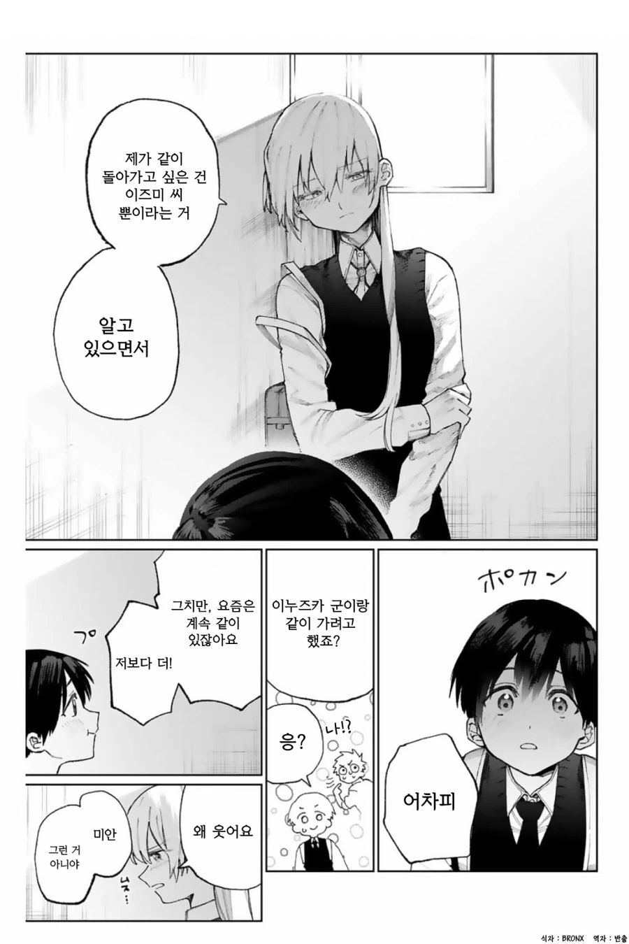 manga_519526_009.webp