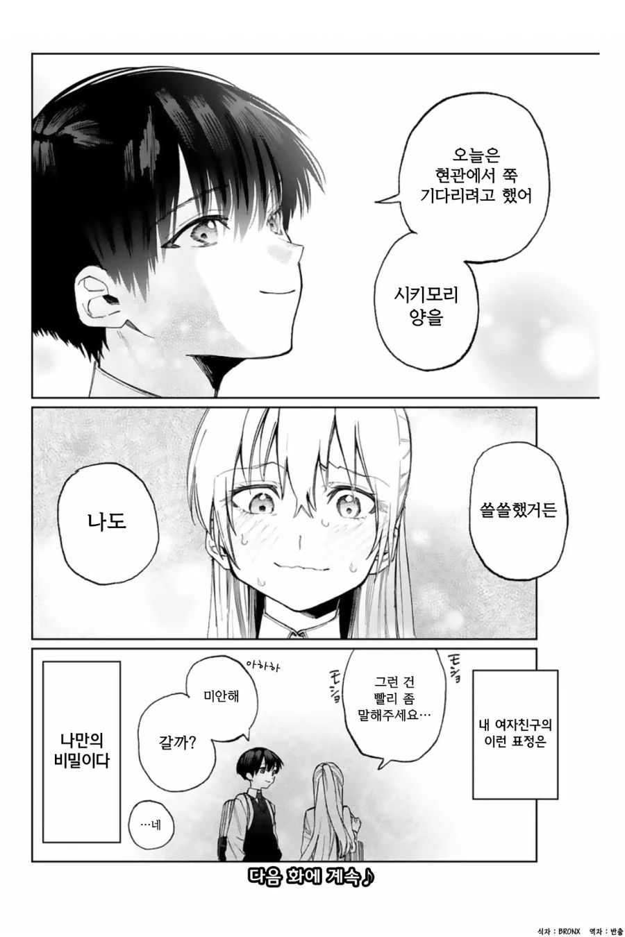 manga_519526_010.webp
