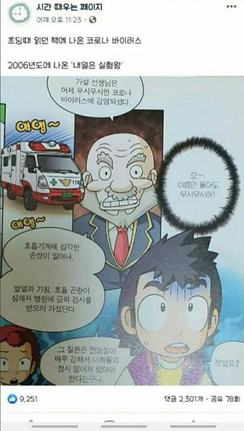manga_58418243_001.webp