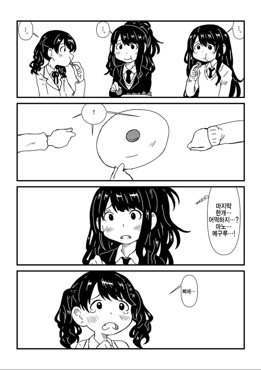 manga_632392_001.webp