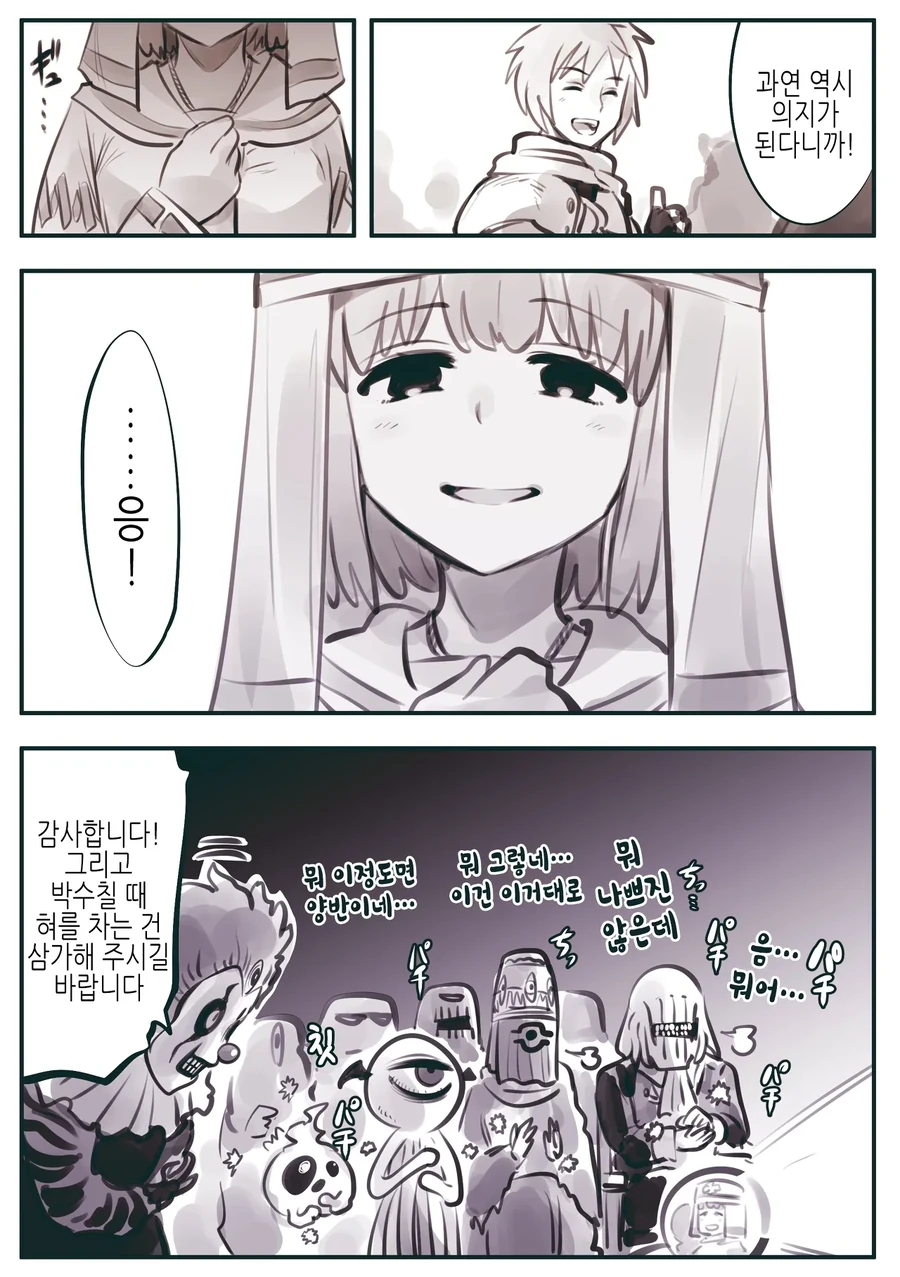 manga_69495594_005.webp
