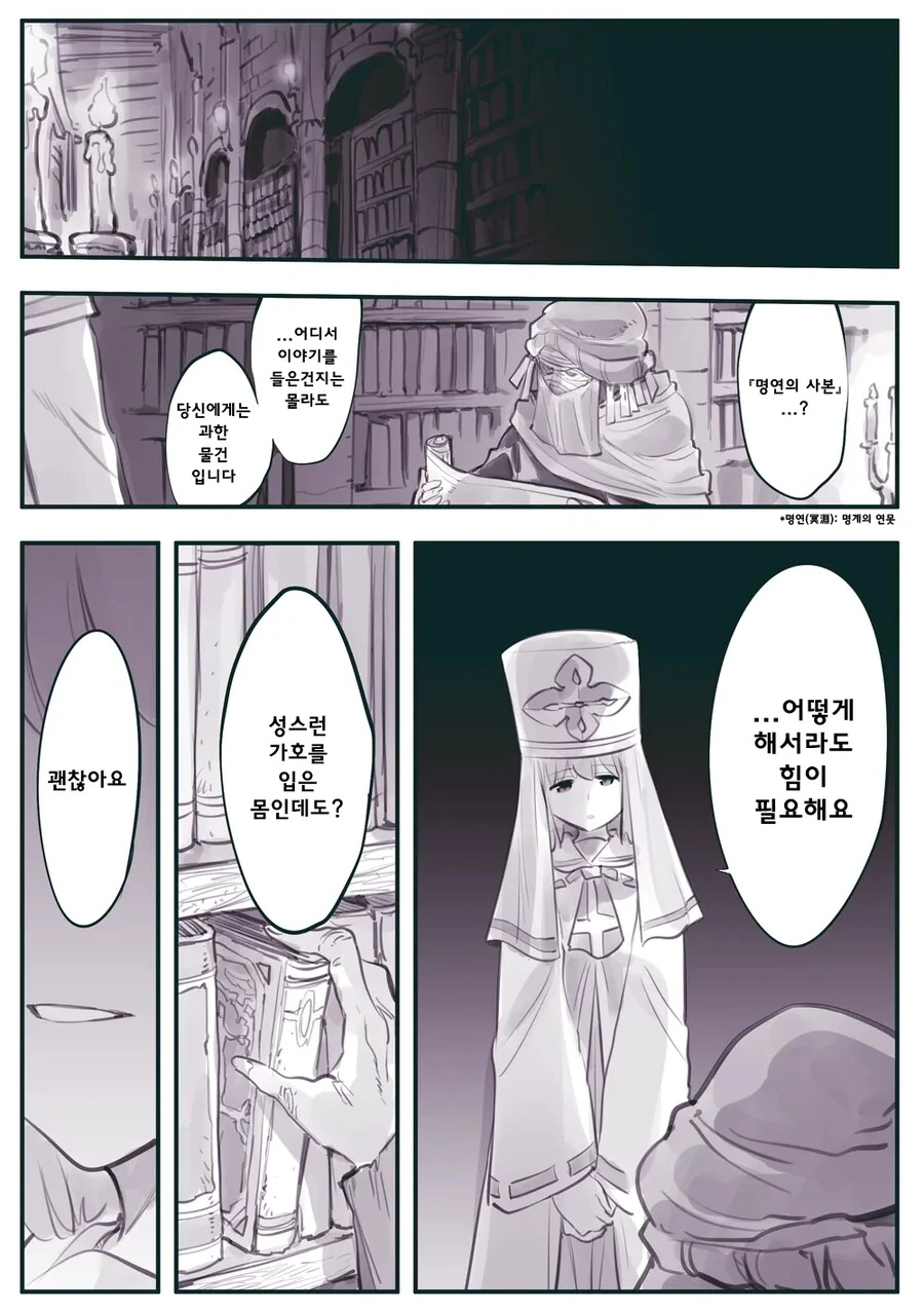 manga_69495594_008.webp