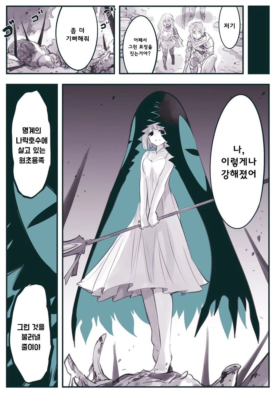 manga_69495594_011.webp