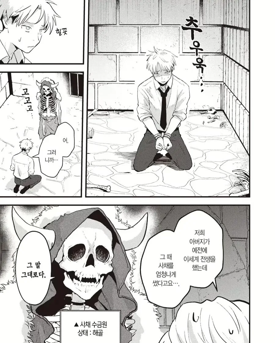 아버지의 빚을 갚기 위해 창관에서 일하는 남자.manhwa_1.jpg