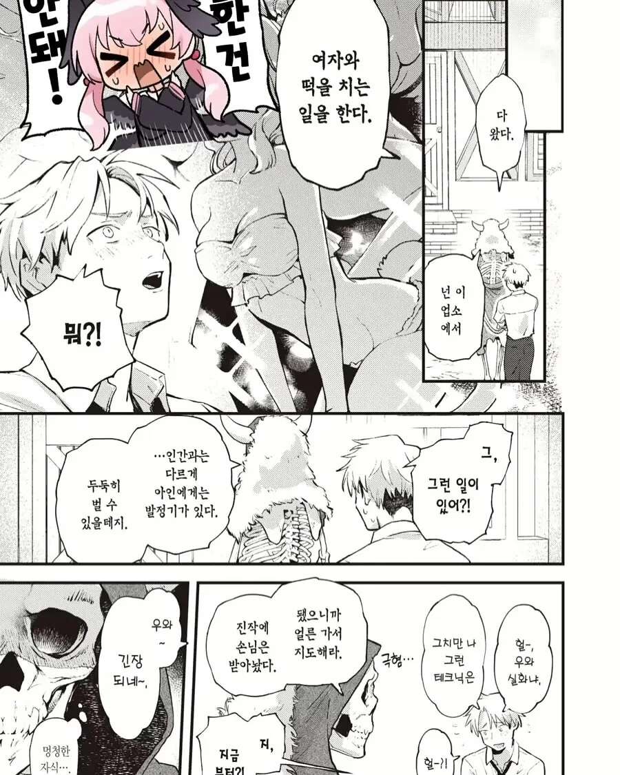 아버지의 빚을 갚기 위해 창관에서 일하는 남자.manhwa_3.jpg