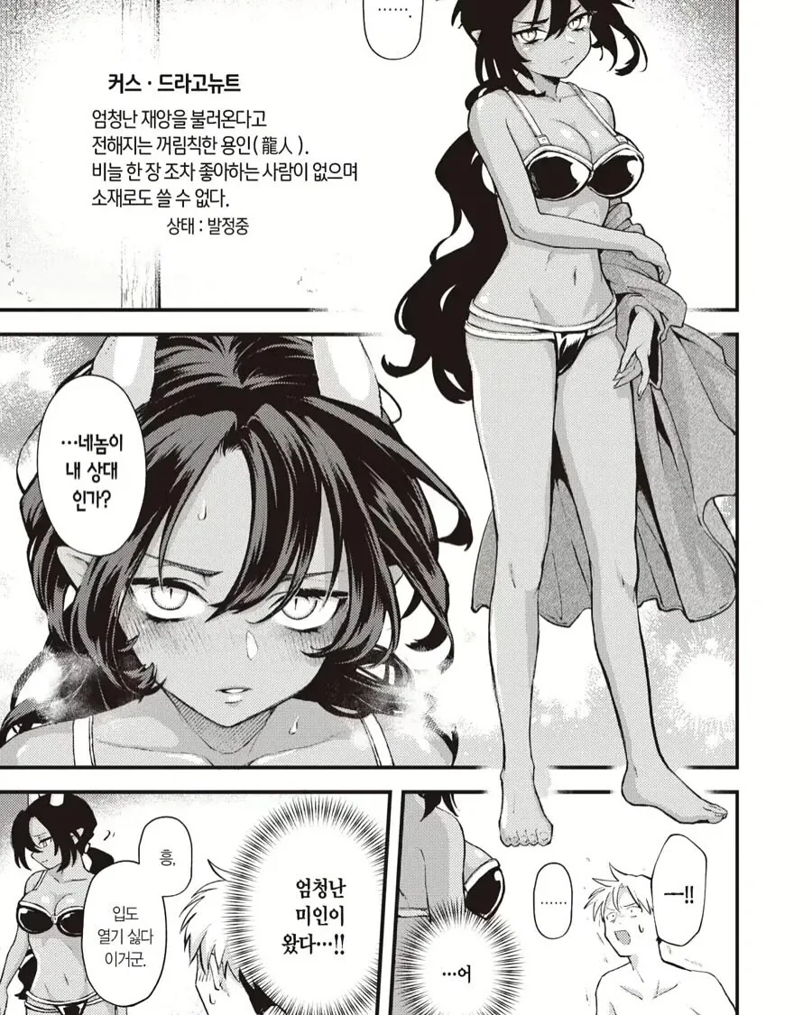 아버지의 빚을 갚기 위해 창관에서 일하는 남자.manhwa_5.jpg